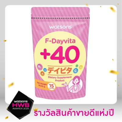 WATSONS วัตสัน เอฟ-เดย์ไวต้าพลัส 40 (ผลิตภัณฑ์เสริมอาหาร) 15 ซอง