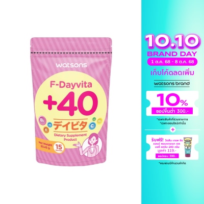 WATSONS วัตสัน เอฟ-เดย์ไวต้าพลัส 40 (ผลิตภัณฑ์เสริมอาหาร) 15 ซอง