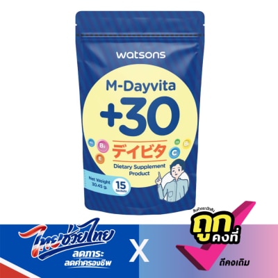 WATSONS - วัตสัน เอ็ม-เดย์ไวต้าพลัส 30 (ผลิตภัณฑ์เสริมอาหาร) 15 ซอง