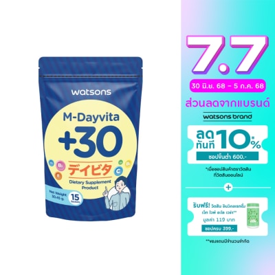 WATSONS วัตสัน เอ็ม-เดย์ไวต้าพลัส 30 (ผลิตภัณฑ์เสริมอาหาร) 15 ซอง
