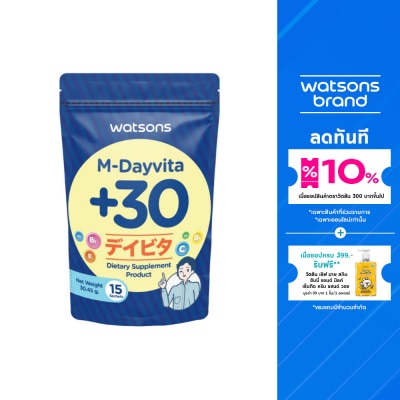 WATSONS วัตสัน เอ็ม-เดย์ไวต้าพลัส 30 (ผลิตภัณฑ์เสริมอาหาร) 15 ซอง