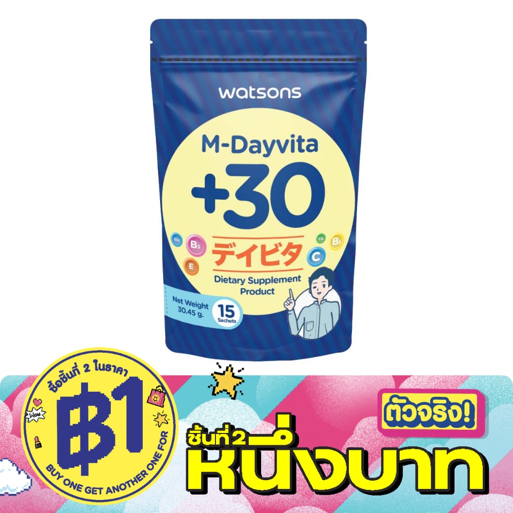 วัตสัน เอ็ม-เดย์ไวต้าพลัส 30 (ผลิตภัณฑ์เสริมอาหาร) 15 ซอง image