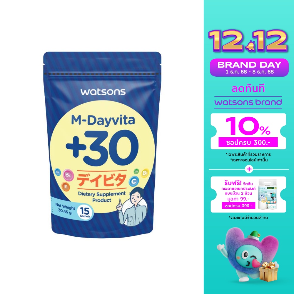 วัตสัน เอ็ม-เดย์ไวต้าพลัส 30 (ผลิตภัณฑ์เสริมอาหาร) 15 ซอง