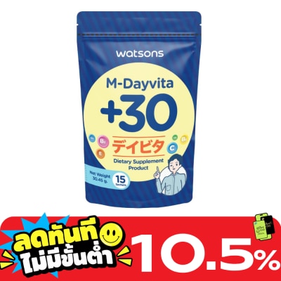 WATSONS วัตสัน เอ็ม เดย์ไวต้าพลัส 30 (ผลิตภัณฑ์เสริมอาหาร) 15 ซอง image