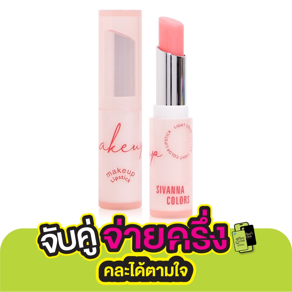 Sivanna Sivanna Color Changing Lipstick 1