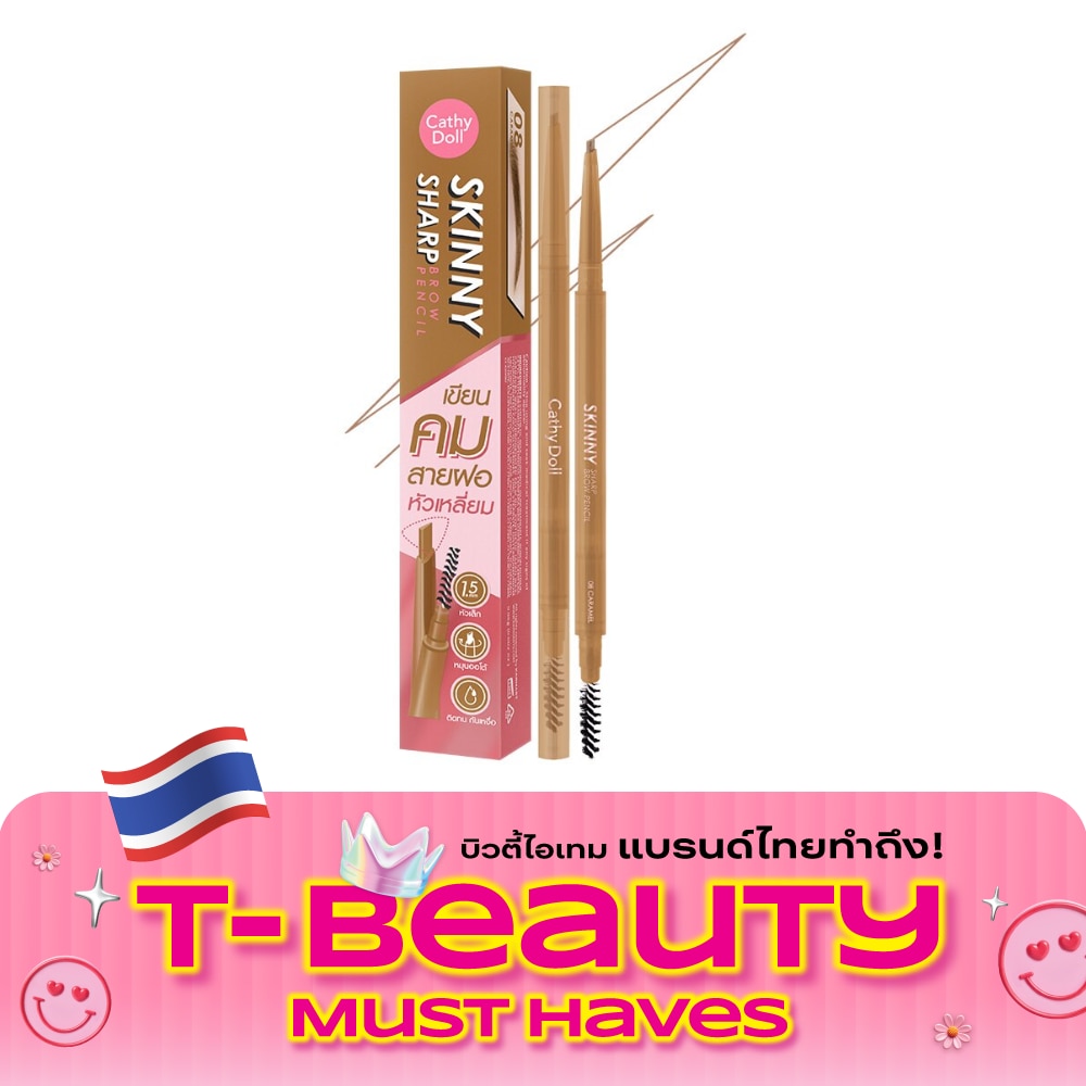 เคที่ดอลล์ สกินนี่ชาร์ปบราวเพ็นซิล 0.06g 08 คาราเมล image
