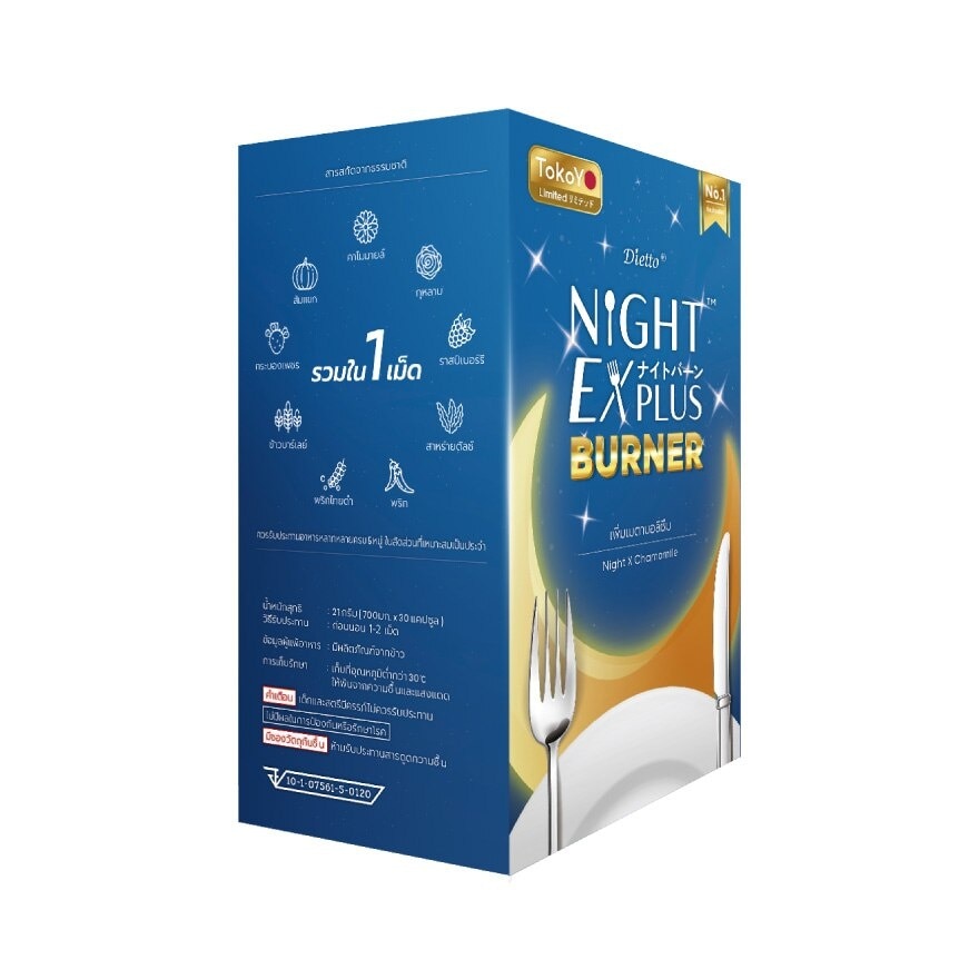 Tokoyo Dietto Night EX Plus Burner 30 Cap (SD)