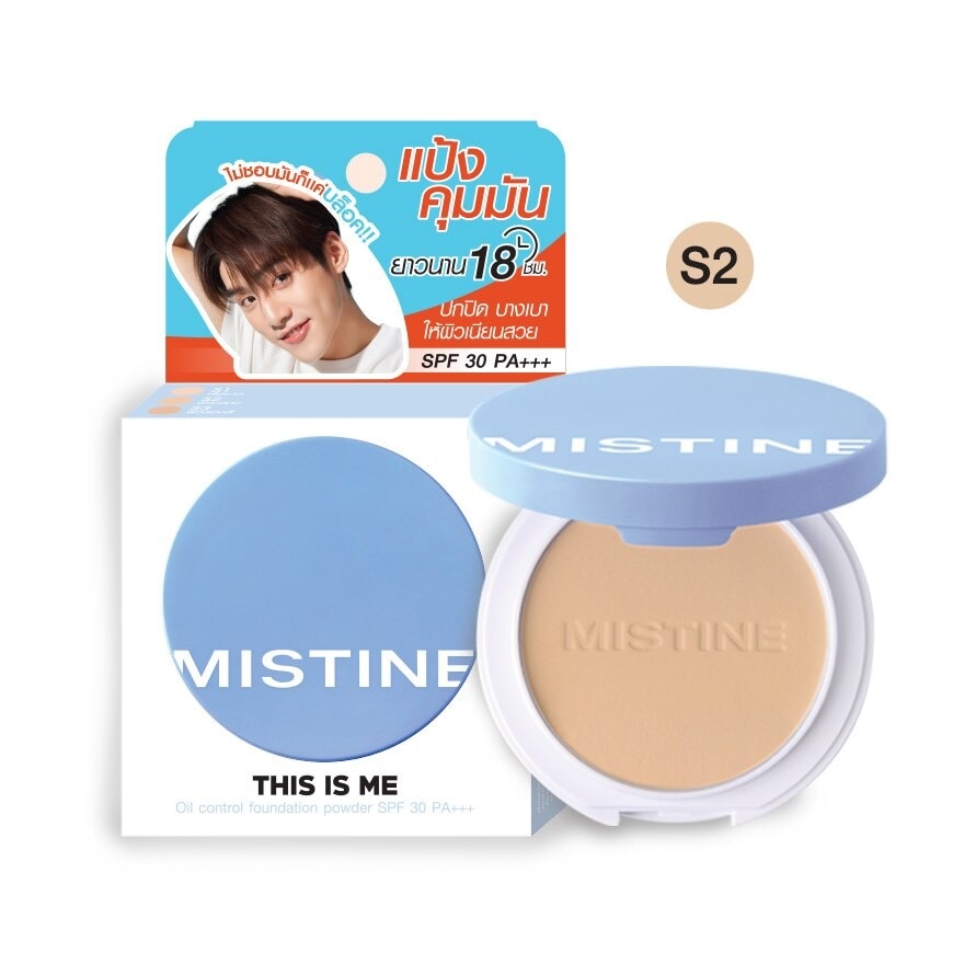 มิสทิน ดิส อิส มี ออยล์ คอนโทรล ฟาวเดชั่นพาวเดอร์ SPF30 PA+++  7ก. S2