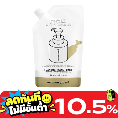 Common Ground คอมมอน กราวด์ โฟมล้างมือ รีฟิล กลิ่นสวีทโพมและเกรฟฟรุต 500 มล. image