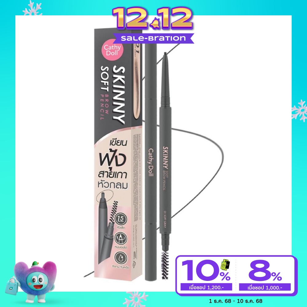 เคที่ดอลล์ สกินนี่ซอฟท์บราวเพ็นซิล 0.06g 01 ซอฟท์เกรย์