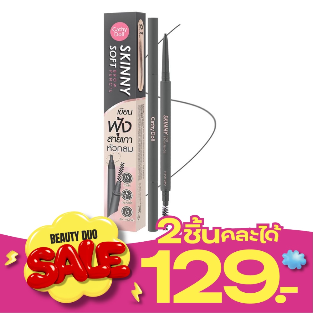 Cathy Doll Skinny Soft Brow Pencil 0.06g 01 Soft Gray image