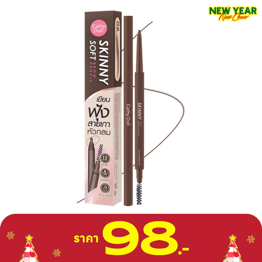 เคที่ดอลล์ สกินนี่ซอฟท์บราวเพ็นซิล 0.06g 06 คอฟฟี่บราวน์
