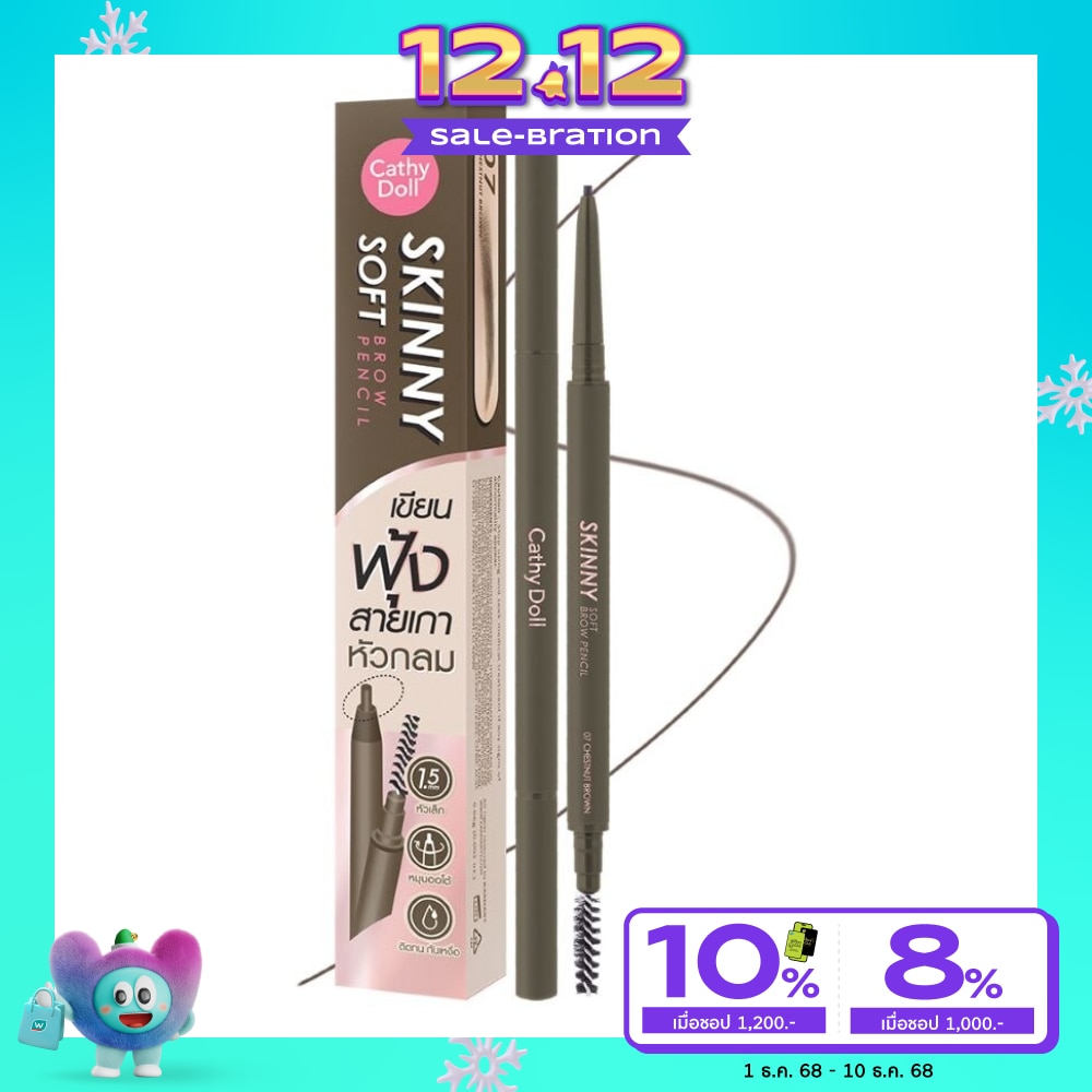 เคที่ดอลล์ สกินนี่ซอฟท์บราวเพ็นซิล 0.06g 07 เชสท์นัทบราวน์
