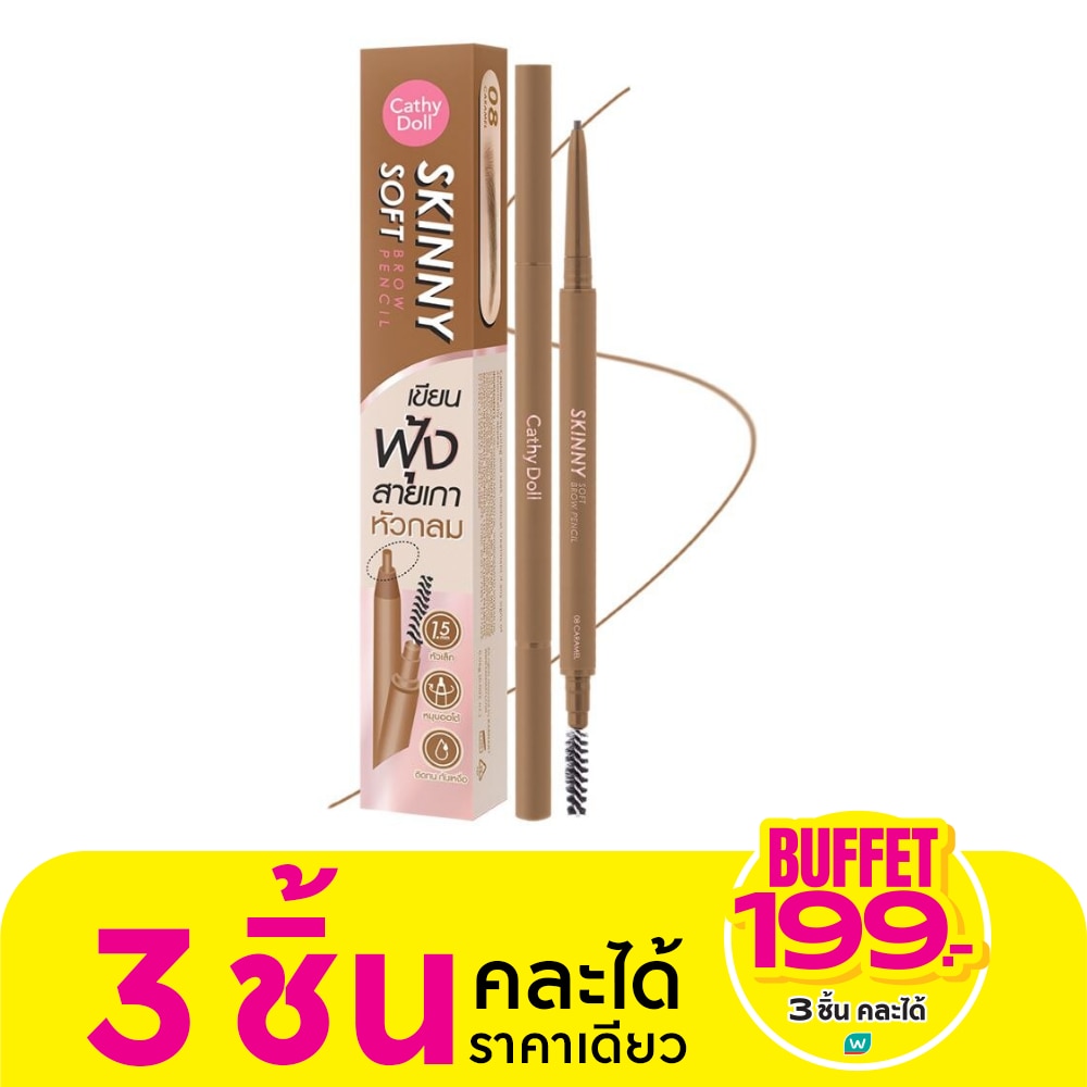 Cathy Doll Skinny Soft Brow Pencil 0.06g 08 Caramel