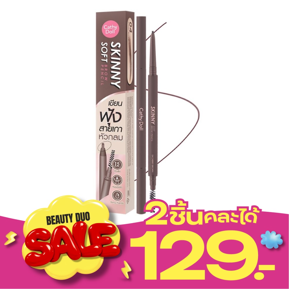Cathy Doll Skinny Soft Brow Pencil 0.06g 04 Cherry Brown image