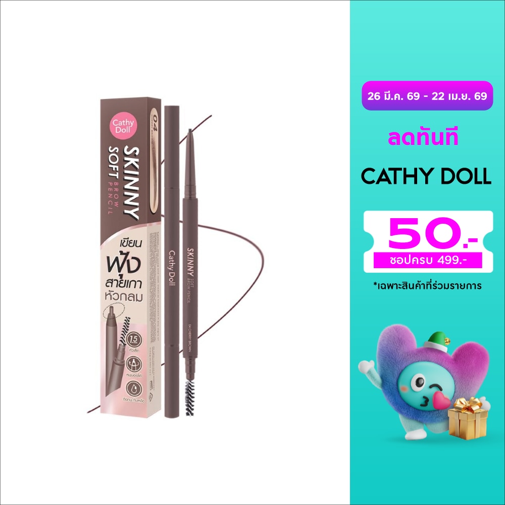Cathy Doll Skinny Soft Brow Pencil 0.06g 04 Cherry Brown