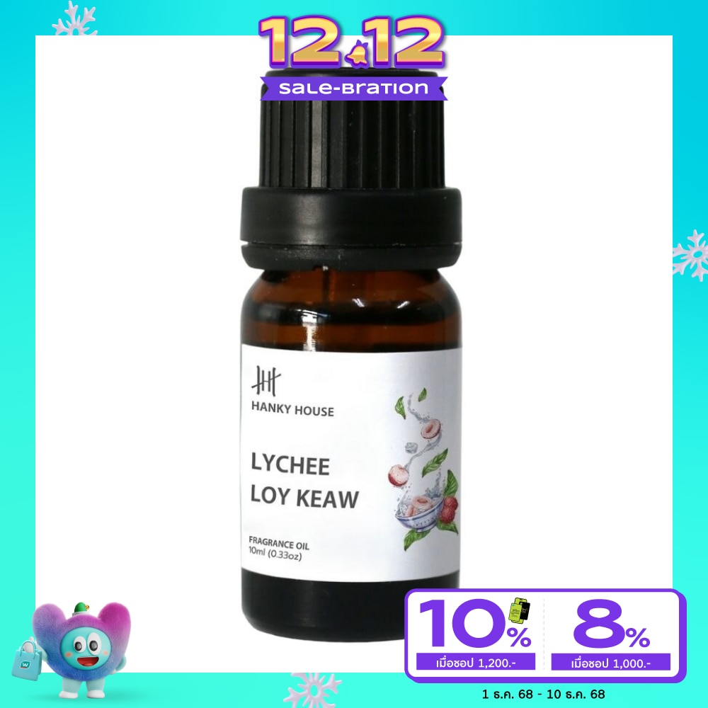 แฮงค์กี้ เฮ้าส์ น้ำมันหอมระเหย 10มล. ลิ้นจี่ลอยแก้ว