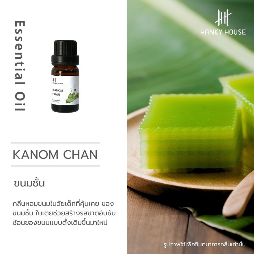 Hanky House Fragrance Essential Oil 10ml. Kanom Chan