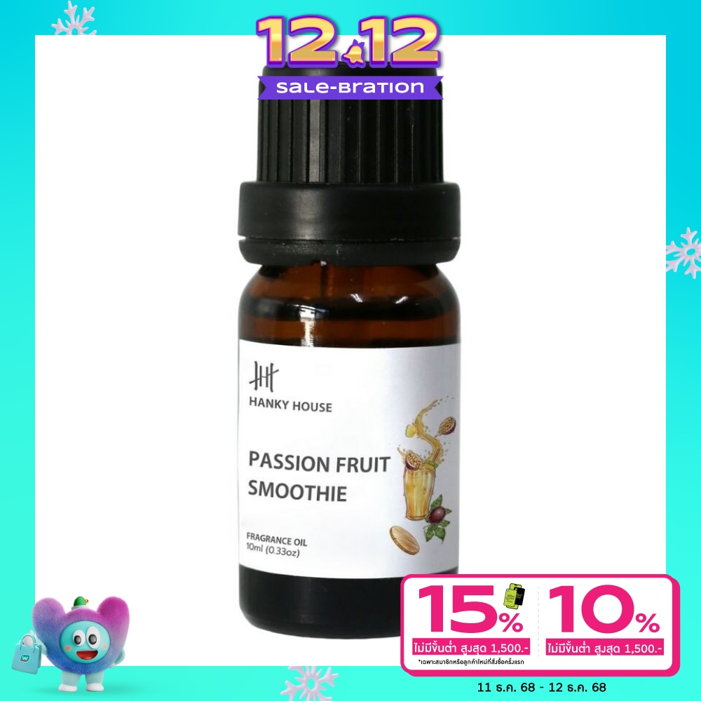 แฮงค์กี้ เฮ้าส์ น้ำมันหอมระเหย 10มล. สมูทตี้เสาวรส
