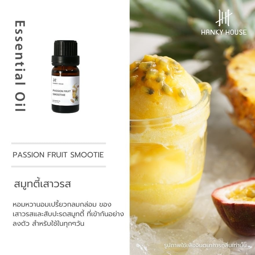 Hanky House Fragrance Essential Oil 10ml. Passionfruit Smoothie