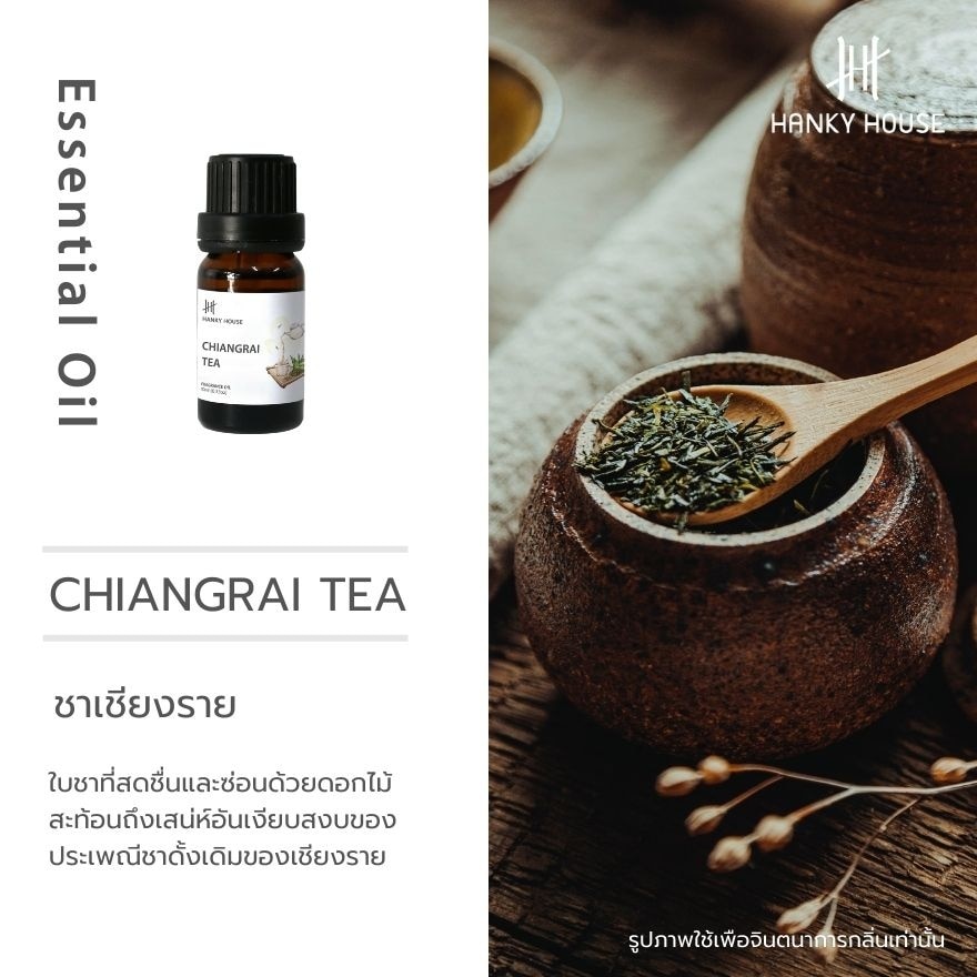 Hanky House Fragrance Essential Oil 10ml. Chiangrai Tea