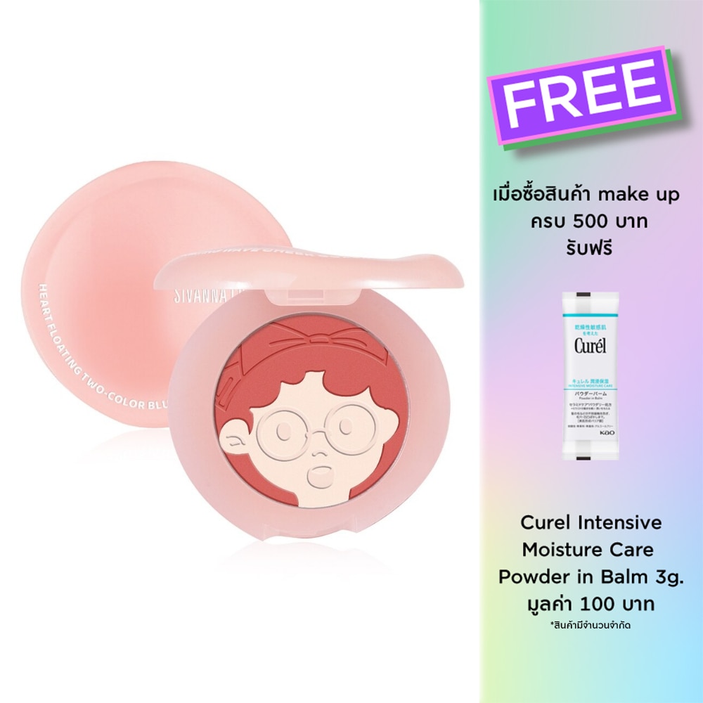 Sivanna Heart Blusher 5g. 02 Ruby Moody