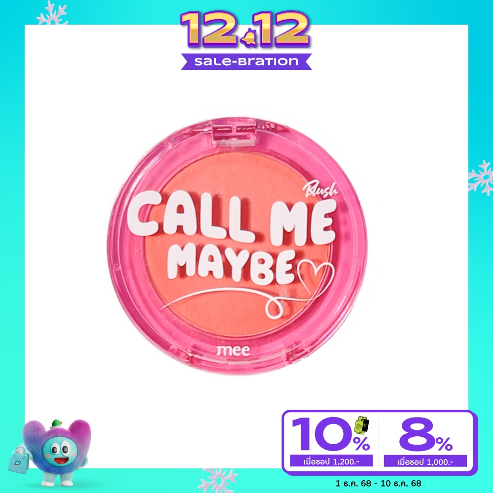มี คอล มี เมบี บลัช 2ก. 812 ยู อาร์ มาย
