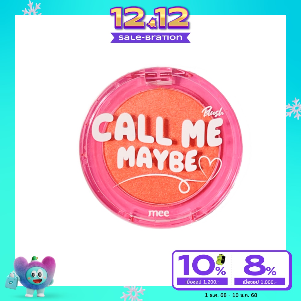 มี คอล มี เมบี บลัช 2ก. 818 บีเลิฟ