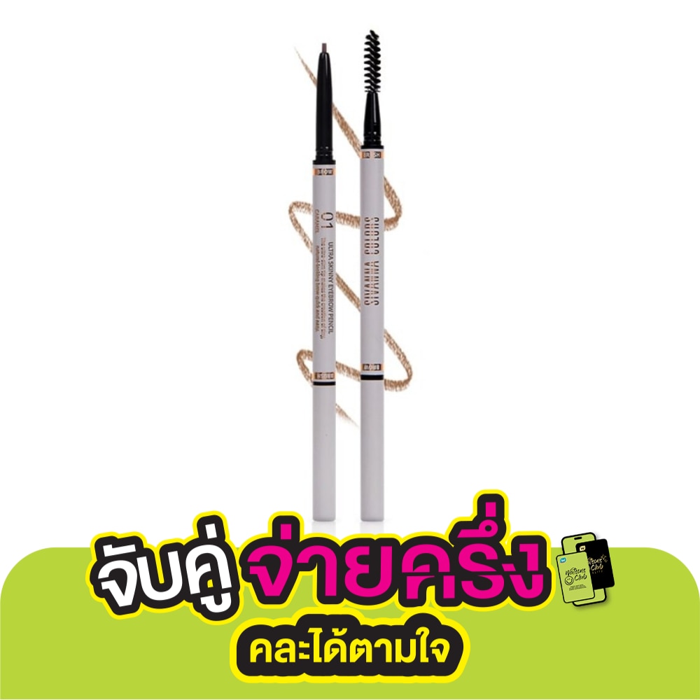 Sivanna Skinny  Eyebrow Pencil 1.3g. 01 Caramel