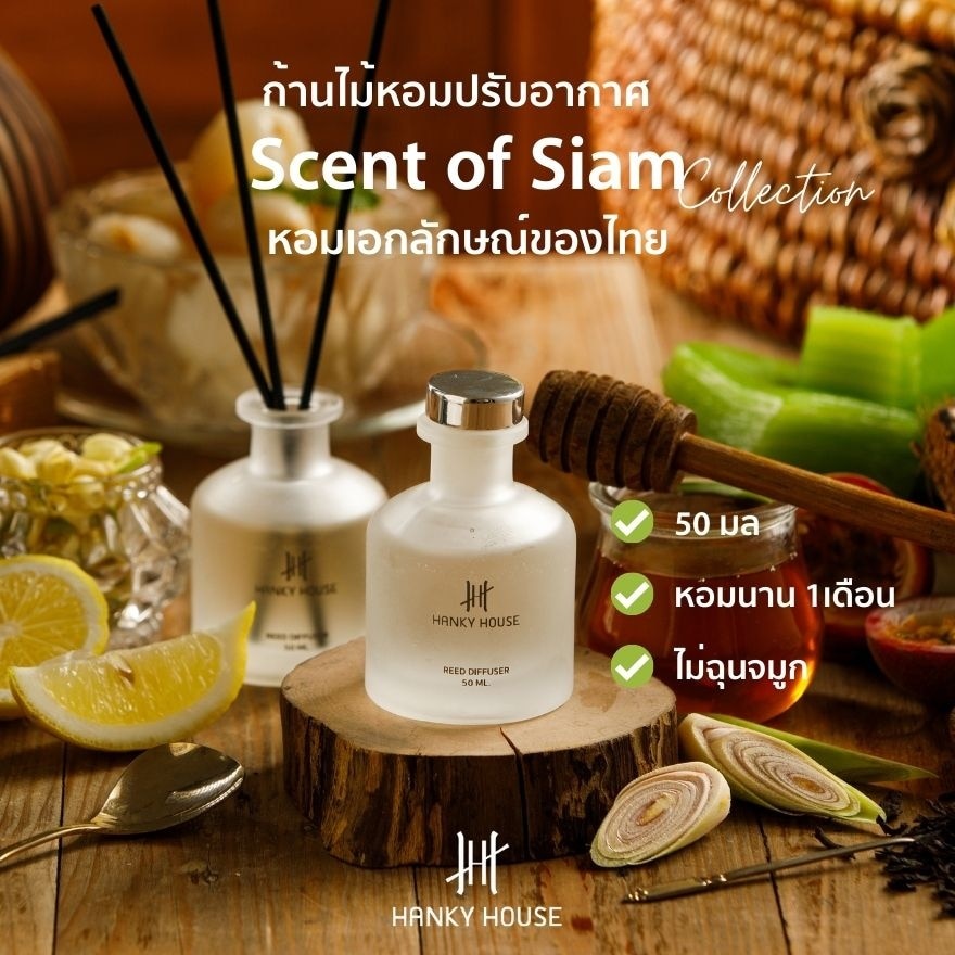 Hanky House Reed Diffuser 50ml. Chiangrai Tea