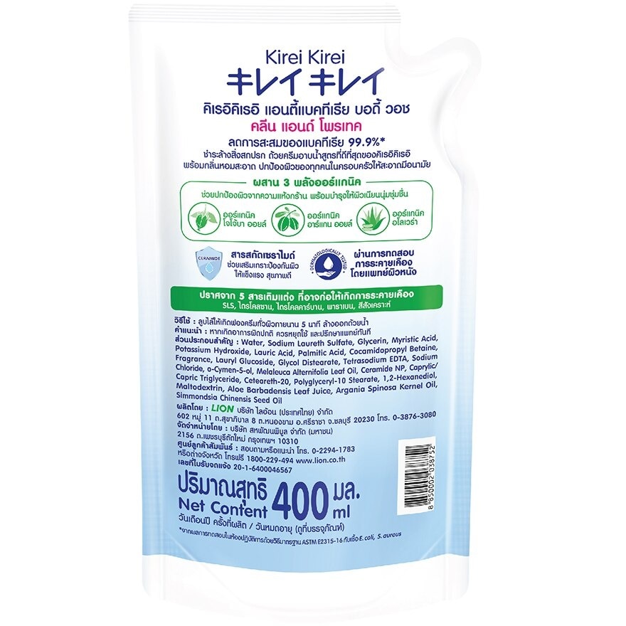 Kirei Kirei Antibacterial Body Wash Clean  Protect Refill 400 Ml.ครีมอาบน้ำ สบู่เหลว