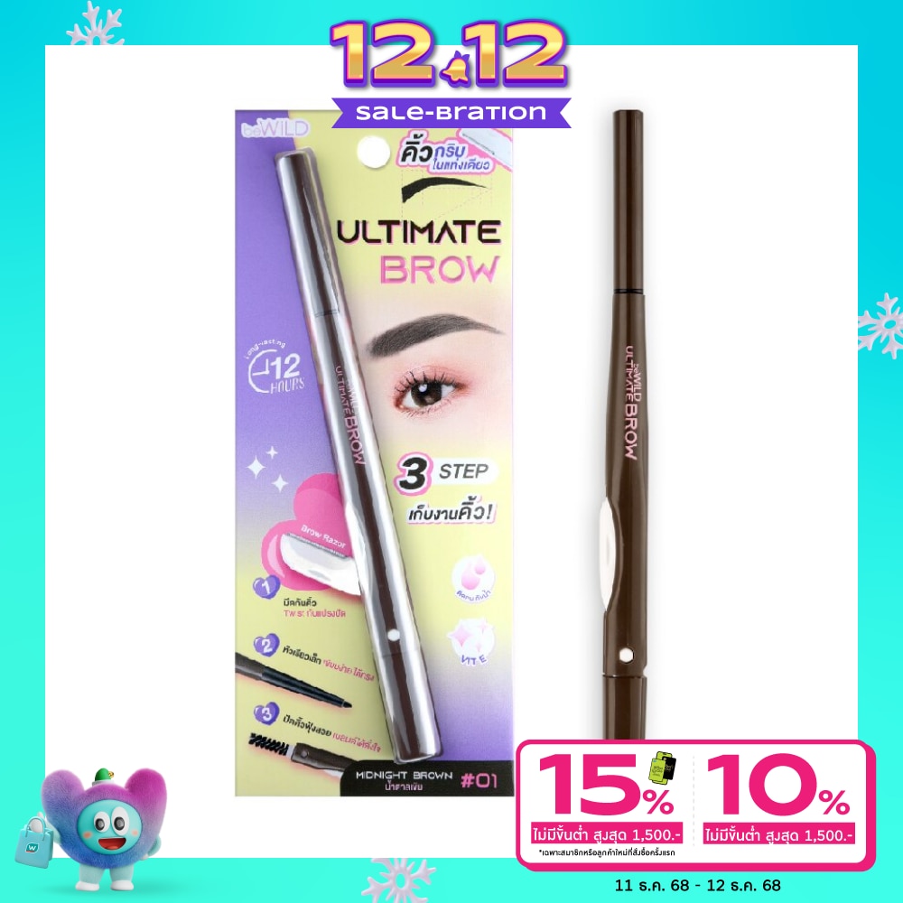 Bewild #Bewild Ultimate Brow 01Midnight Brown
