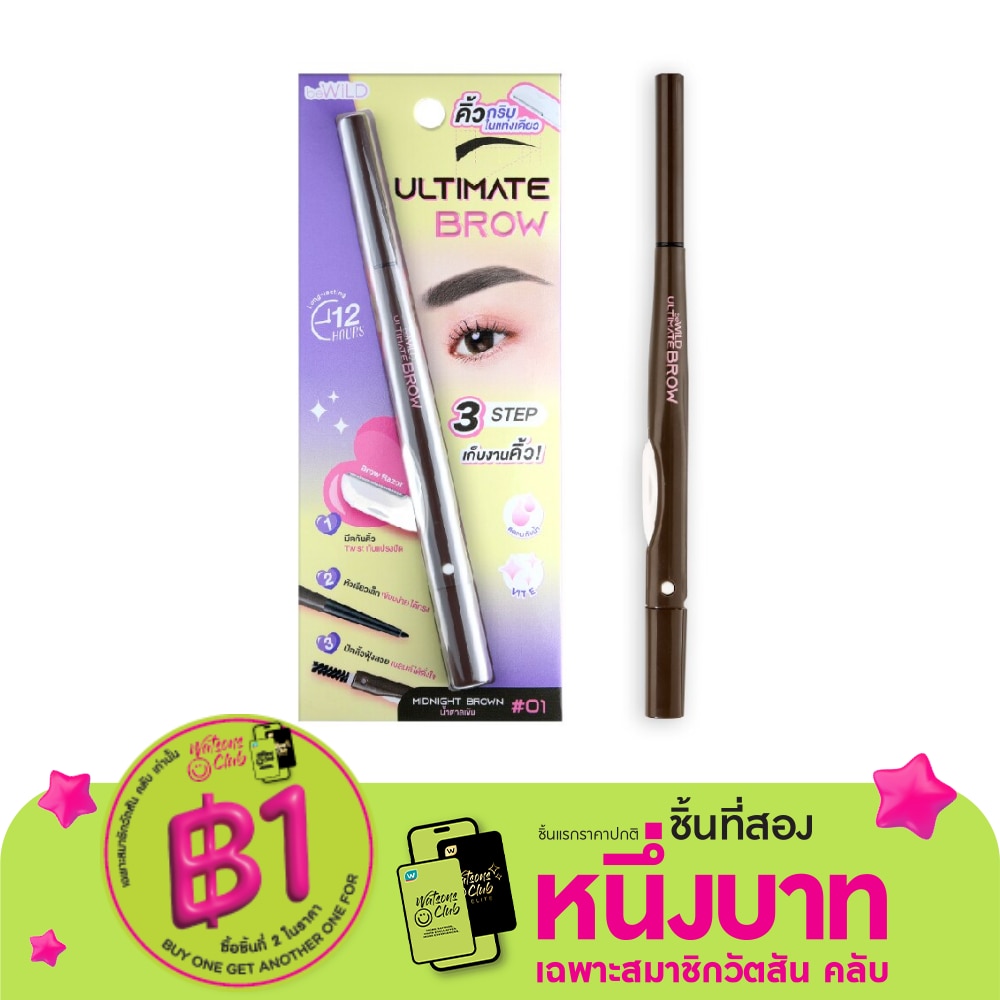 Bewild #Bewild Ultimate Brow 01Midnight Brown