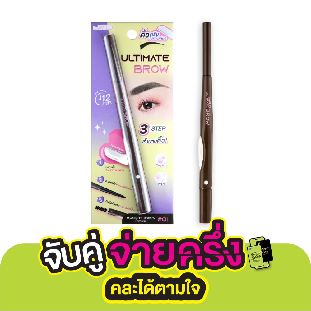 Bewild #Bewild Ultimate Brow 01Midnight Brown