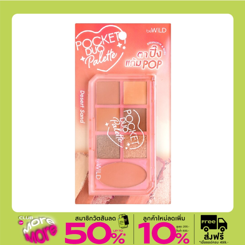 Bewild Bewild Pocket Duo Palette 10.4g. 01 Desert Sand