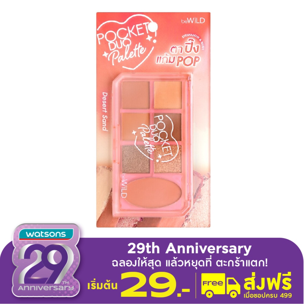 Bewild Bewild Pocket Duo Palette 10.4g. 01 Desert Sand
