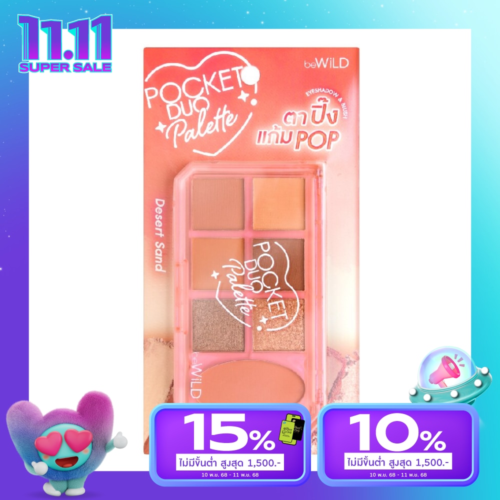 Bewild Bewild Pocket Duo Palette 10.4g. 01 Desert Sand