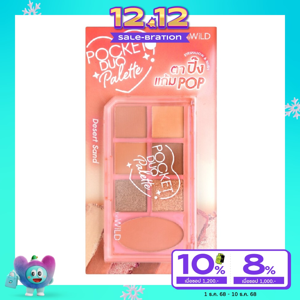 Bewild Pocket Duo Palette 10.4g. 01 Desert Sand