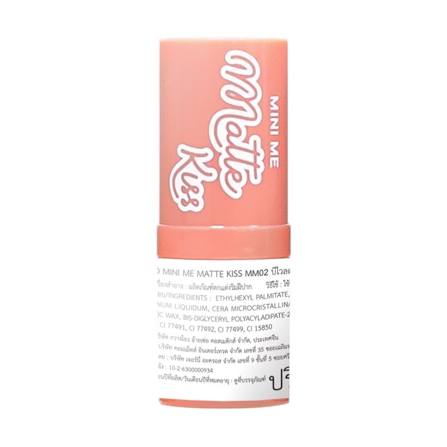 Bewild Mini Me Matte Kiss Lipstick 3.5g. MM02