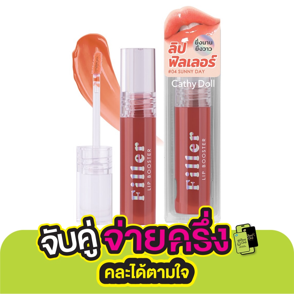 Cathy Doll Filler Lip Booster 3.3g. 04 Sunny Day