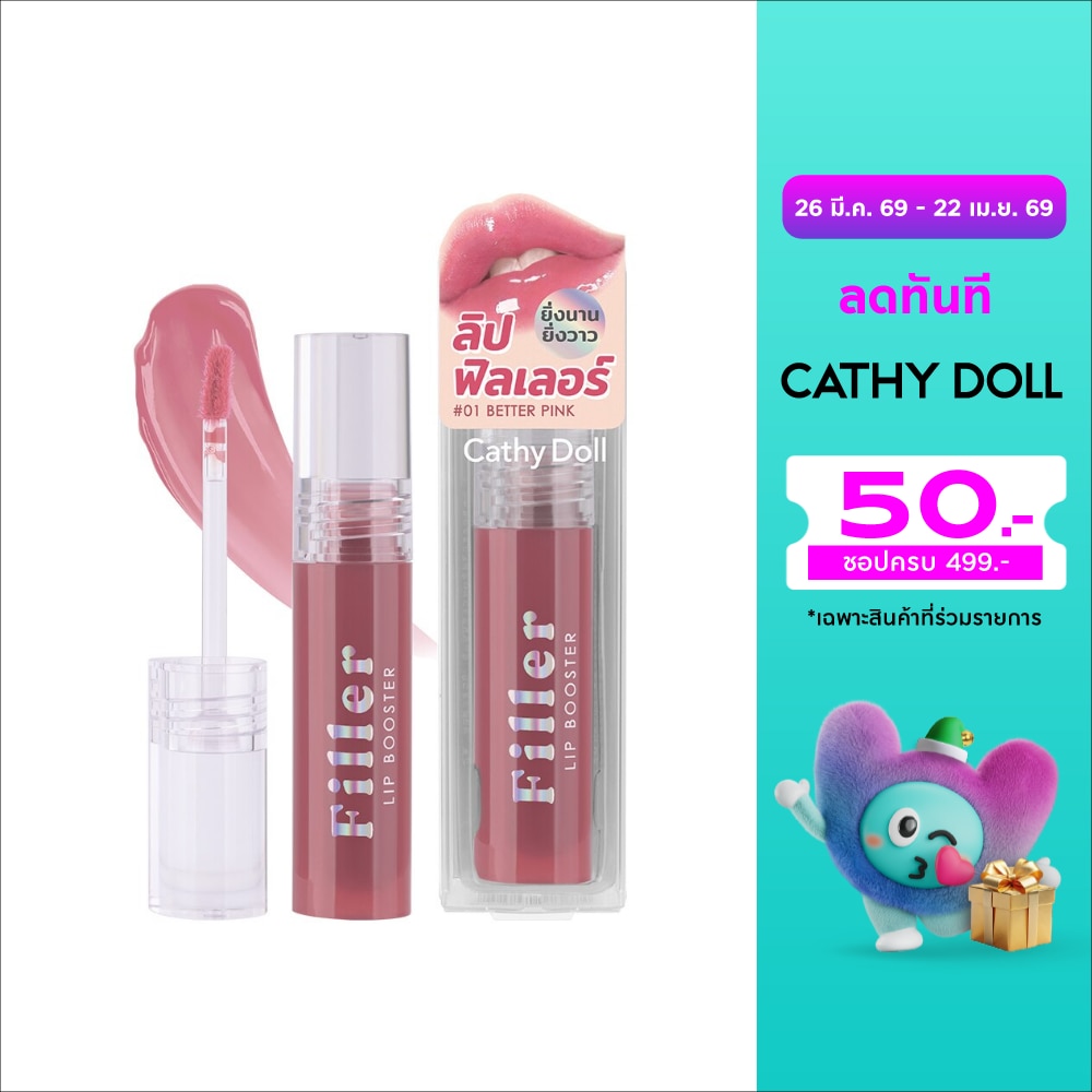 เคที่ดอลล์ ฟิลเลอร์ลิปบูสเตอร์ 3.3ก. 01 เบทเทอร์พิ้งค์