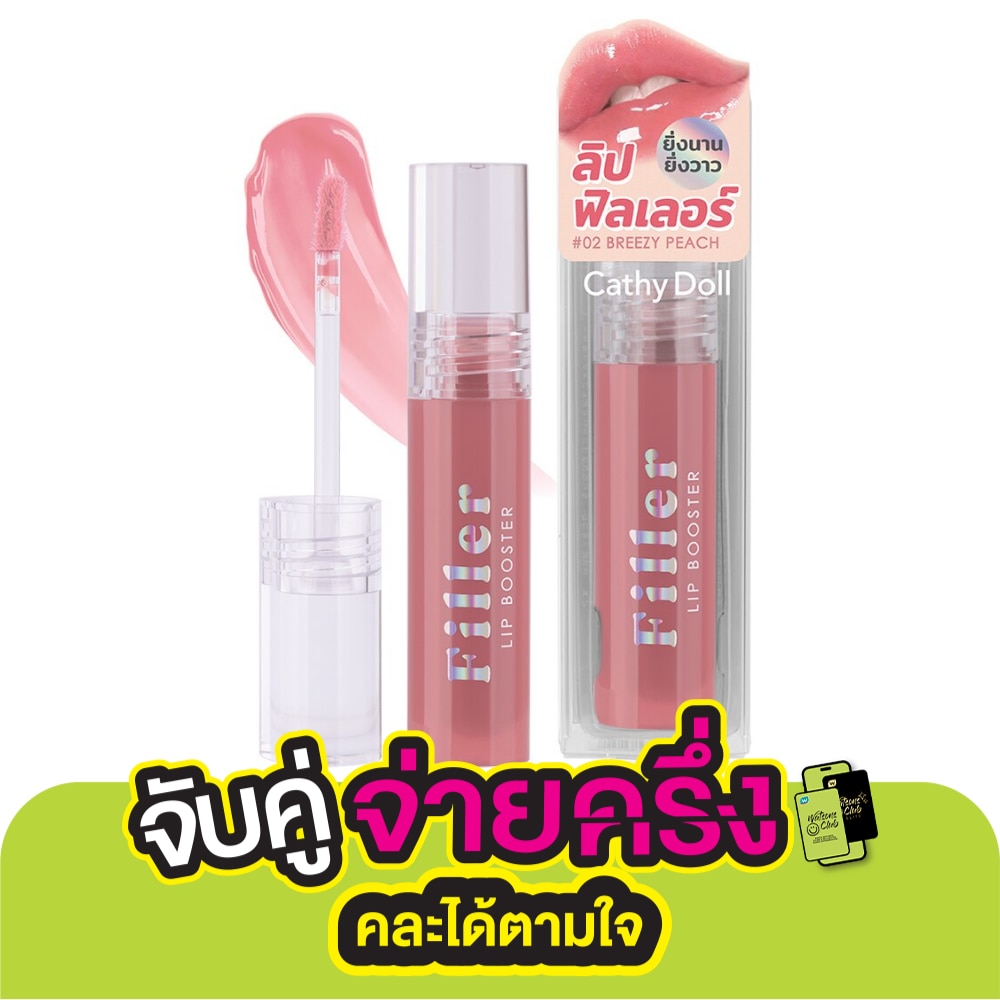 Cathy Doll Cathy Doll Filler Lip Booster 02