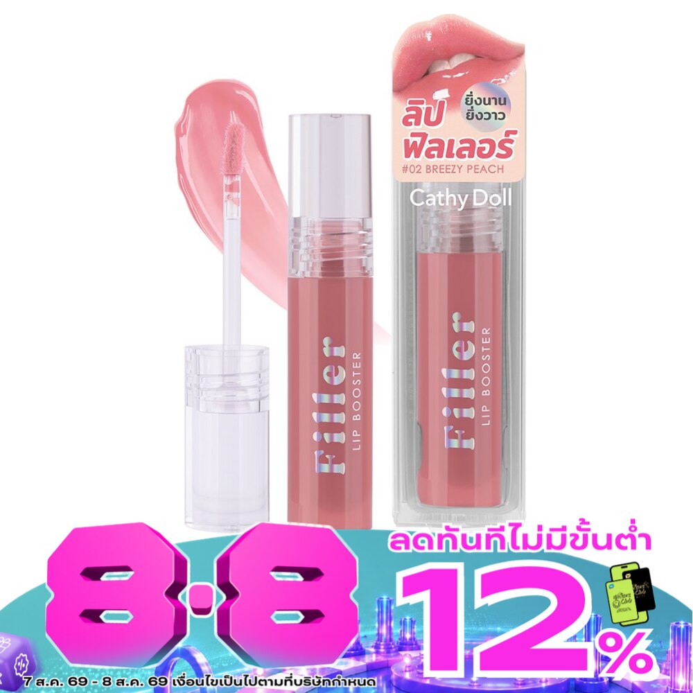เคที่ดอลล์ ฟิลเลอร์ลิปบูสเตอร์ 3.3ก. 02 บรีซซี่พีช image