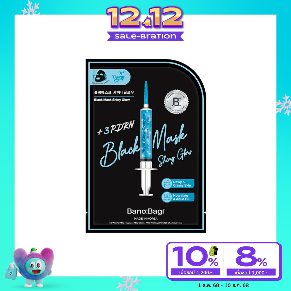Banobagi บาโนบากิ แบล็ค มาสก์ ชายน์นี่ โกลว์ 1 แผ่น