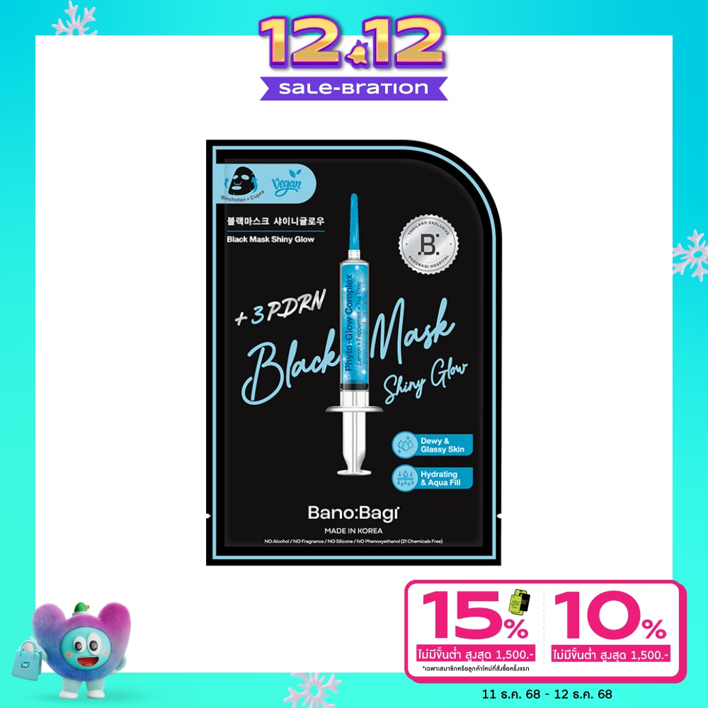 Banobagi บาโนบากิ แบล็ค มาสก์ ชายน์นี่ โกลว์ 1 แผ่น