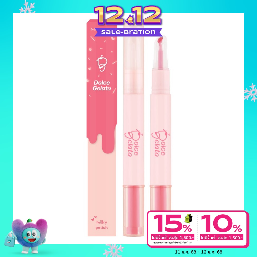 Meilinda #Meilinda Dolce Gelato Lip 1.8g 01