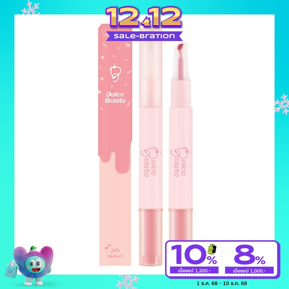 Meilinda Dolce Gelato Lip 1.8g 03 Jelly Peanut