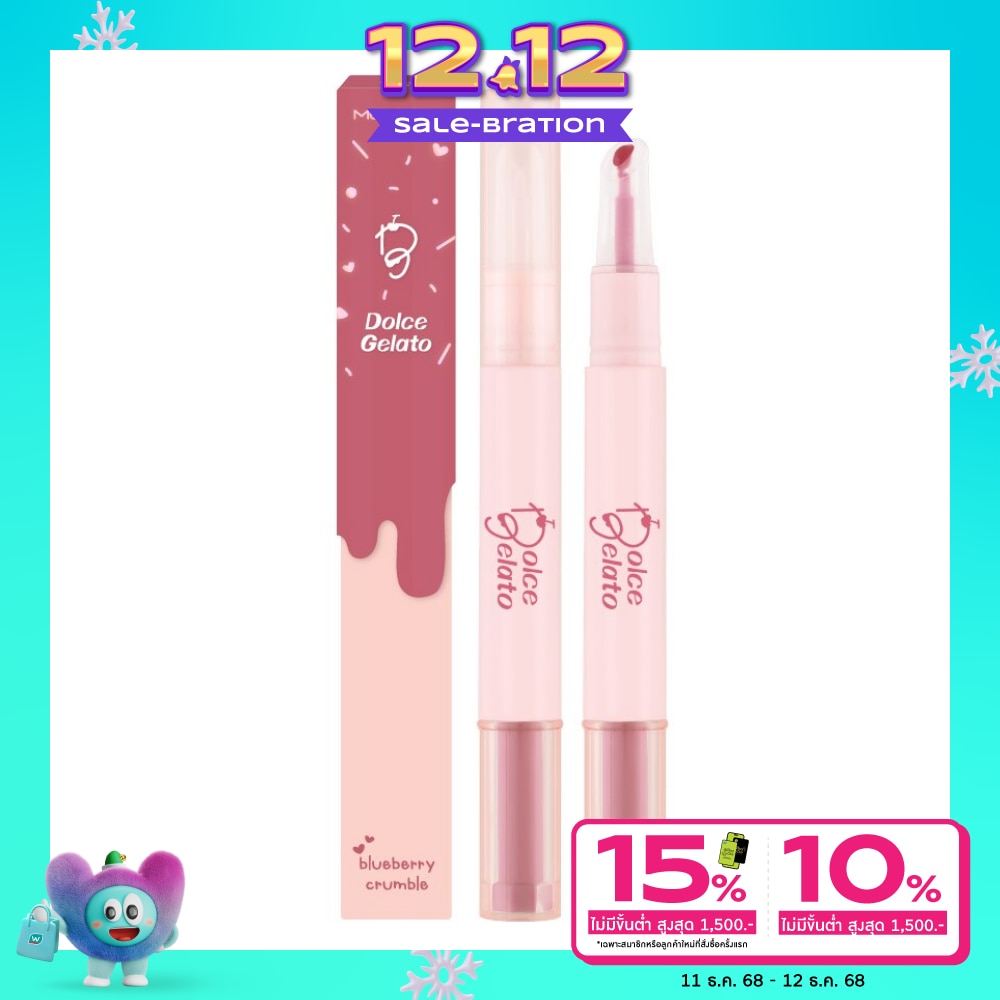 เมลินดา โดลเช่ เจลาโต้ ลิป 1.8ก. 04 บลูเบอร์รี่ ครัมเบิล