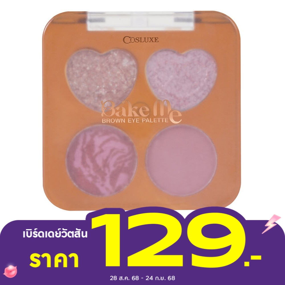 Cosluxe Bake Me Brown Eye Palette 3.6g. 02 Pink Velvet