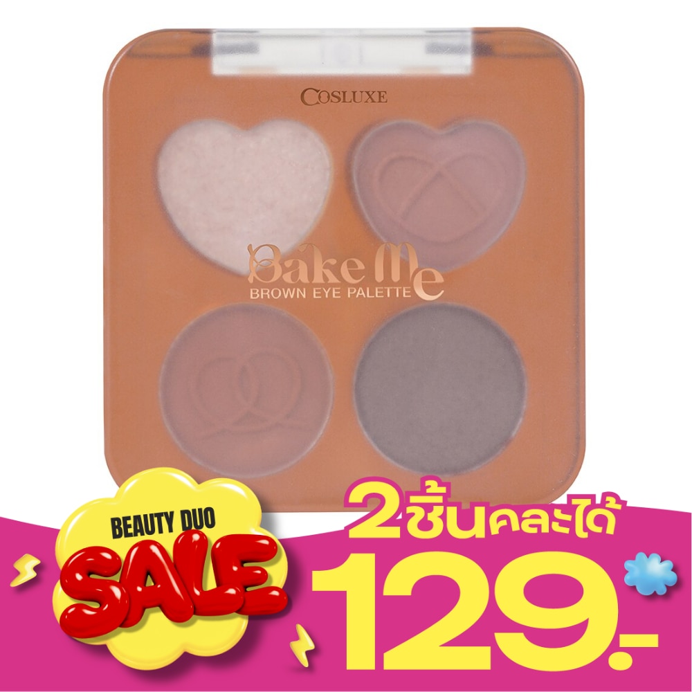 Cosluxe Bake Me Brown Eye Palette 3.6g. 03 Brownie image